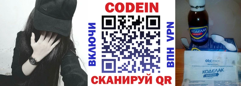Кодеиновый сироп Lean Purple Drank  omg зеркало  Лакинск 