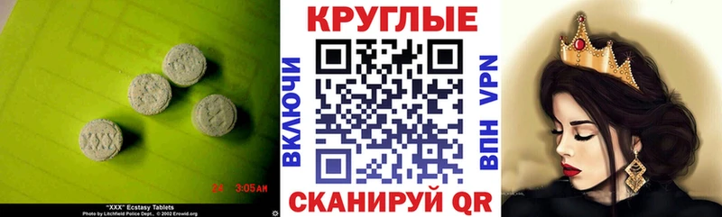 Экстази 280 MDMA  купить   Лакинск 