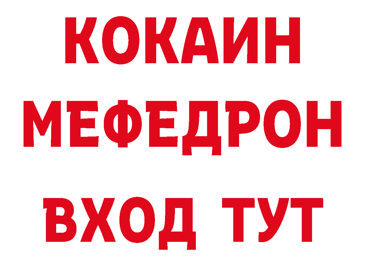 БУТИРАТ GHB зеркало площадка блэк спрут Лакинск