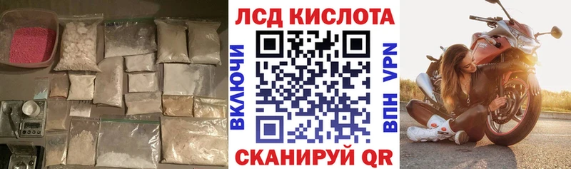 ЛСД экстази кислота  даркнет состав  Лакинск  omg ссылка 