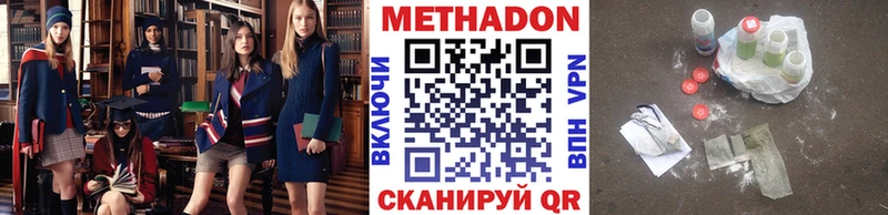 Метадон VHQ  Лакинск 