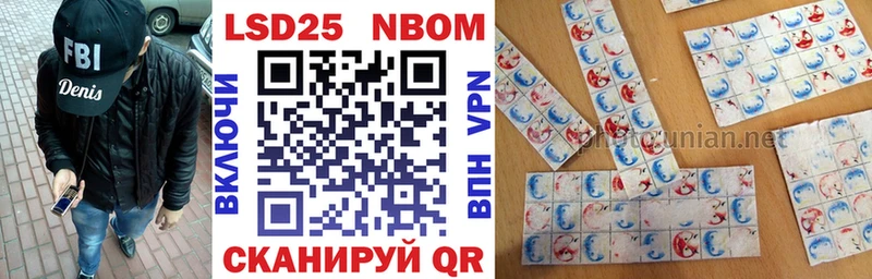 Марки NBOMe 1500мкг  Лакинск 